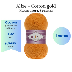 Alize Cotton gold 83  1 