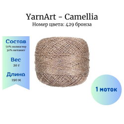 YarnArt Camellia 429  1  -    