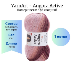 YarnArt Angora Active 846  -    