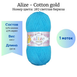 Alize Cotton gold 287   1 