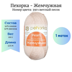 ������� ��������� 390 ��. ����� - �������� ������� ������ ���