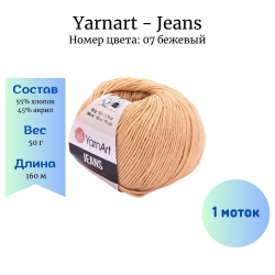 YarnArt Jeans 07  1  -    