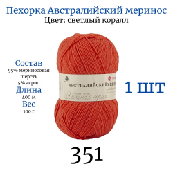    351   1  -    