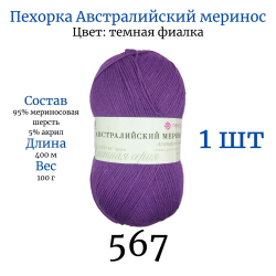    567   1  -    