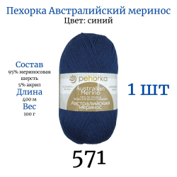   571  1  -    