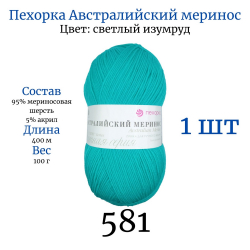    581   1  -    