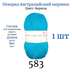    583  1  -    