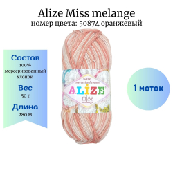 Alize Miss melange 50874  1  -    