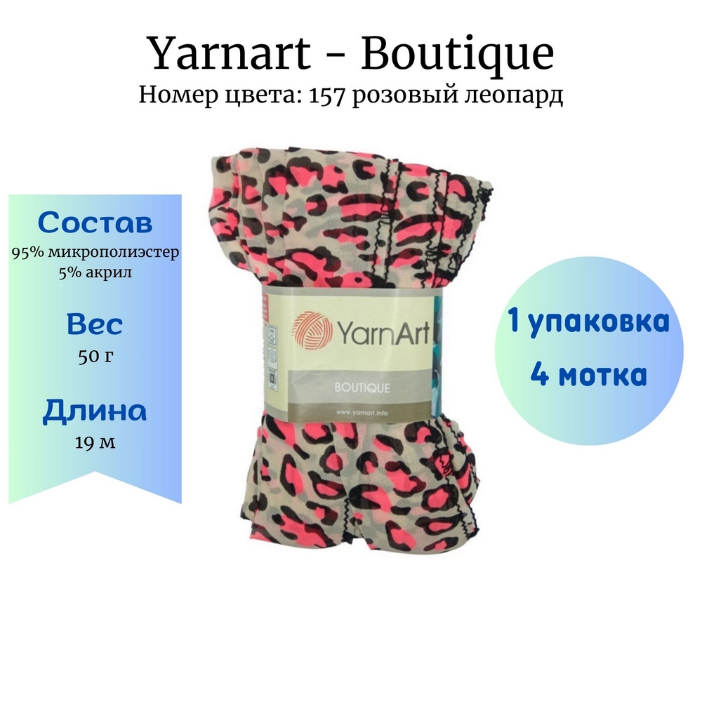 Yarnart Boutique 157   1  4 