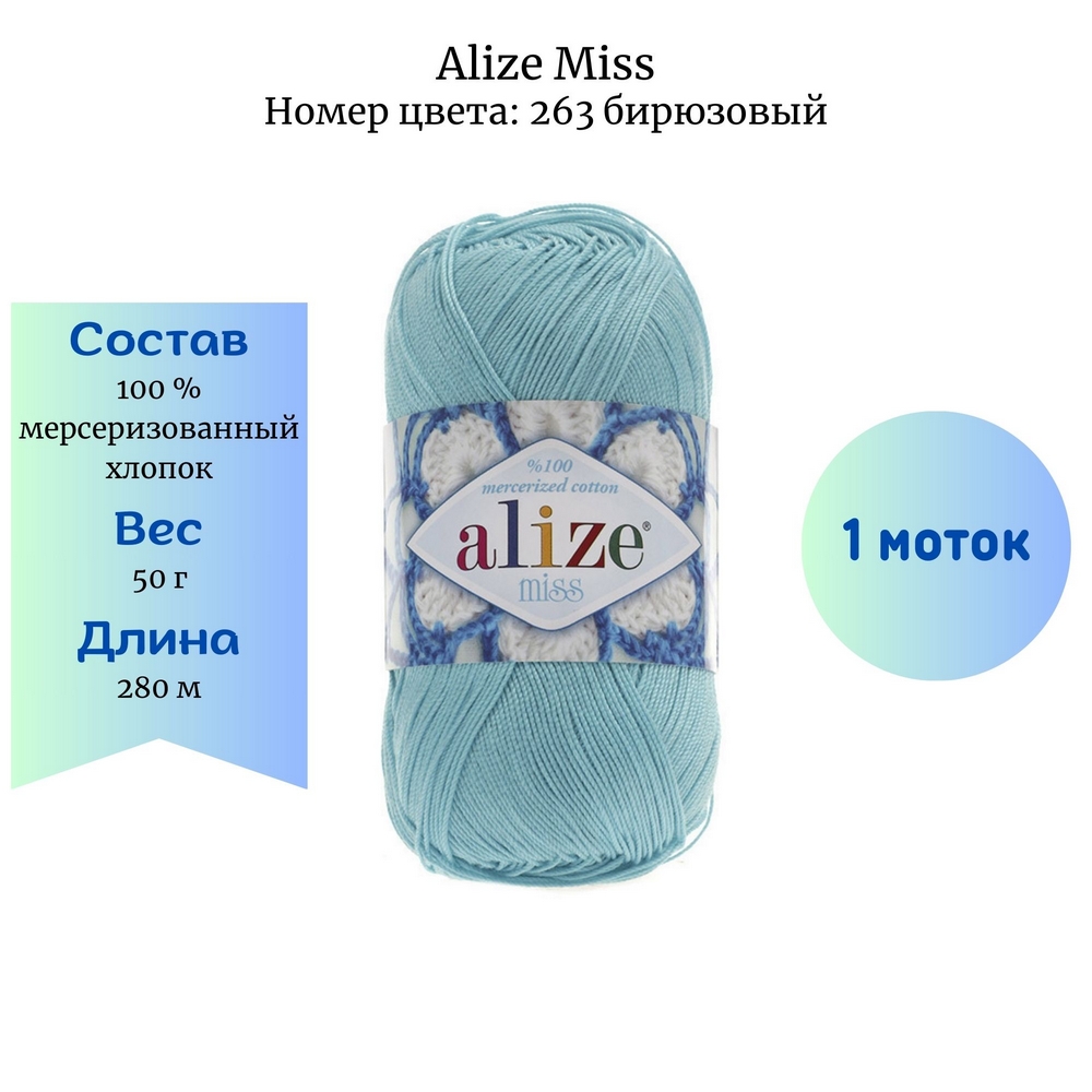 Alize Miss 263  1 