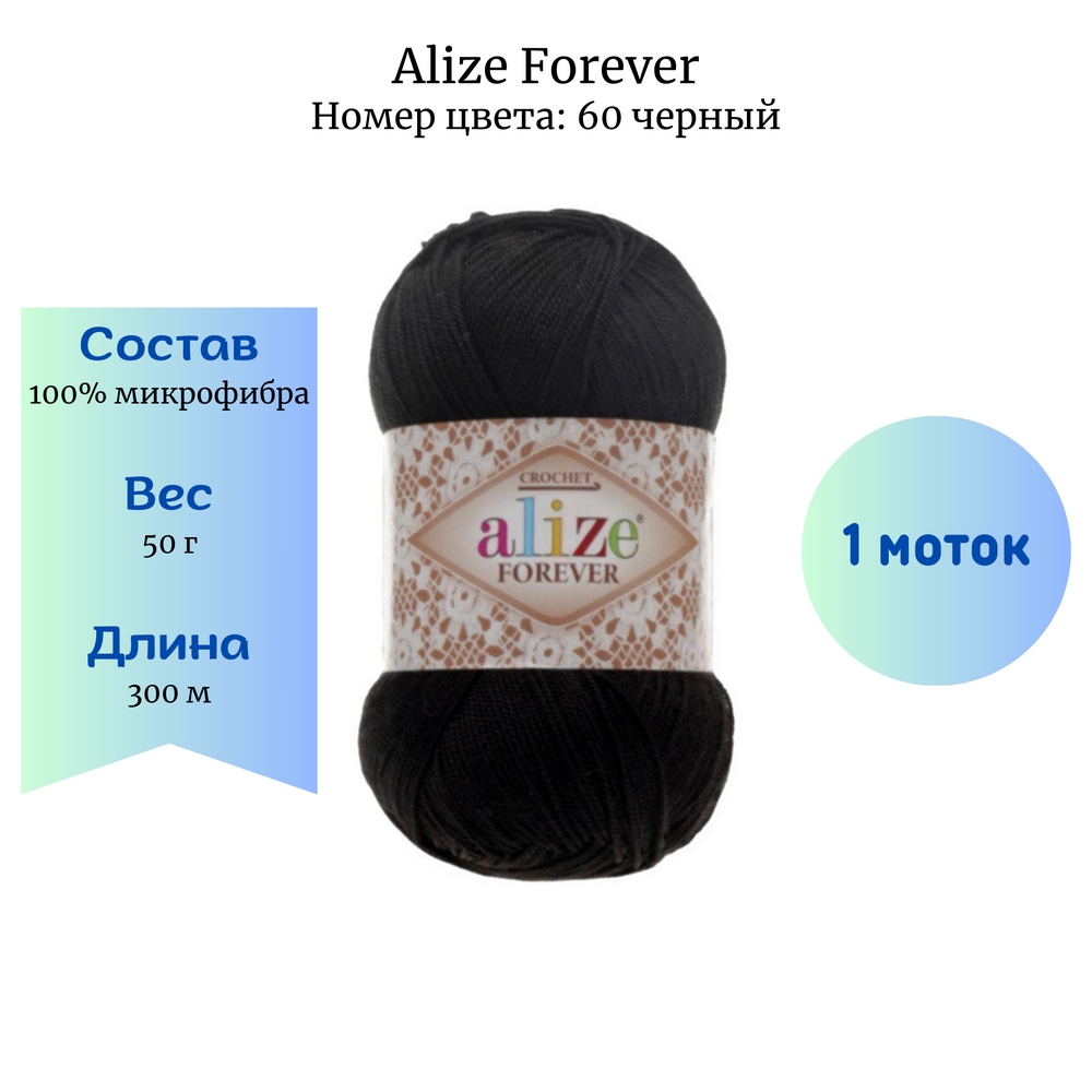 Alize Forever 60  1 