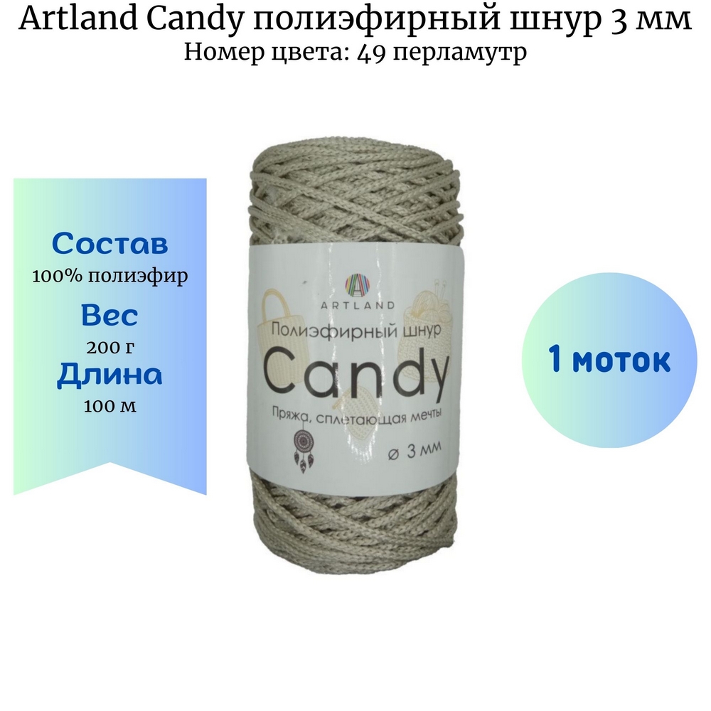 Artland Candy 49   3  