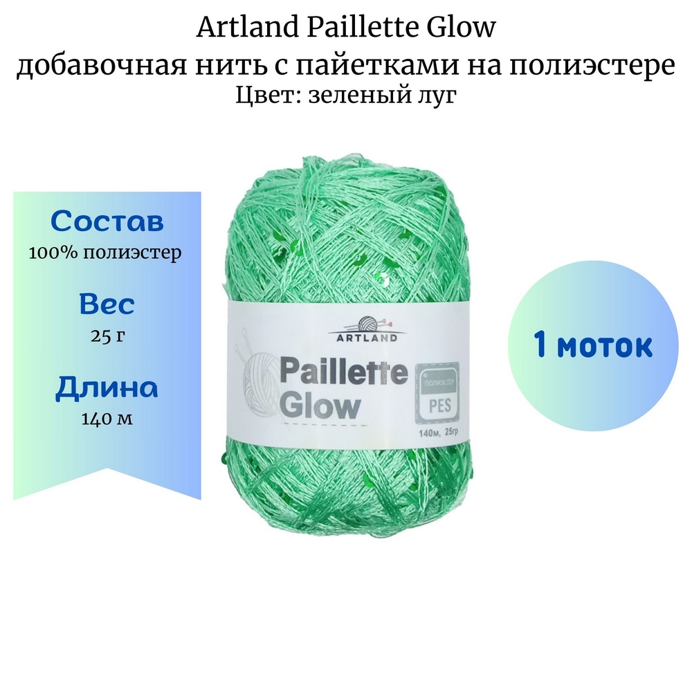 Artland Paillette Glow  