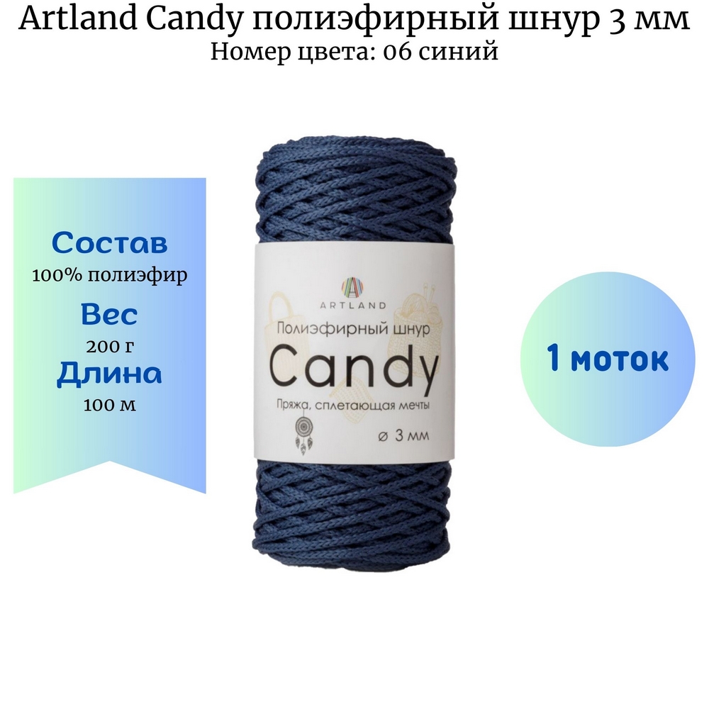 Artland Candy 06   3  