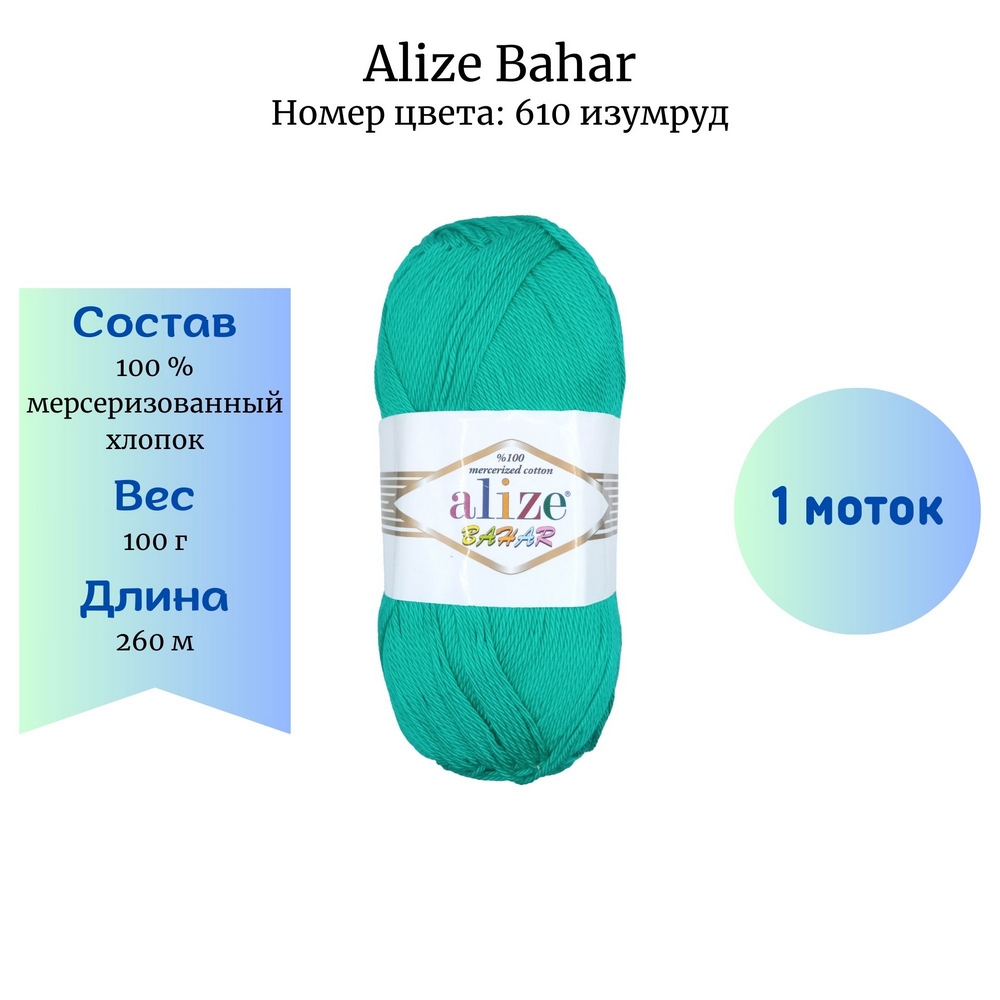 Alize Bahar 610 