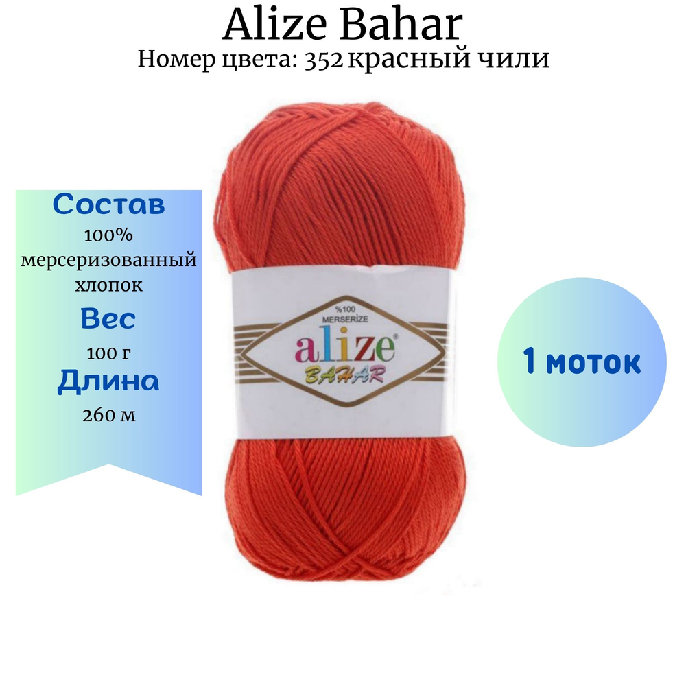 Alize Bahar 352  