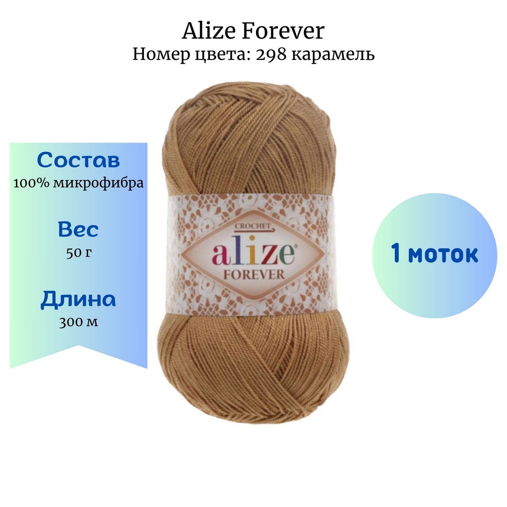 Alize Forever 298  1 