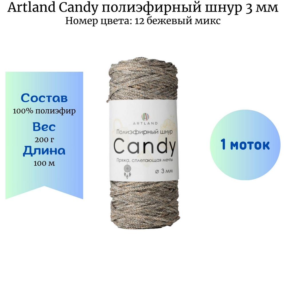 Artland Candy 12   3   