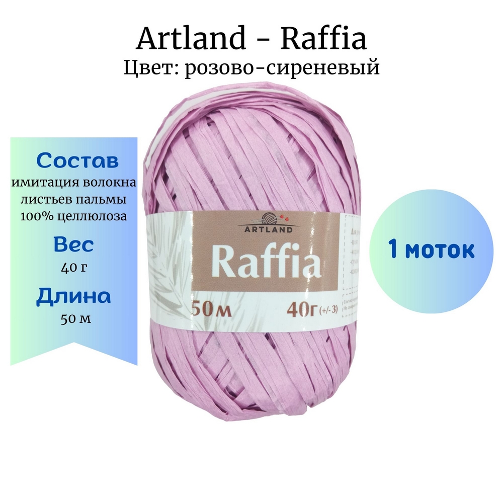 Artland Raffia - 1 