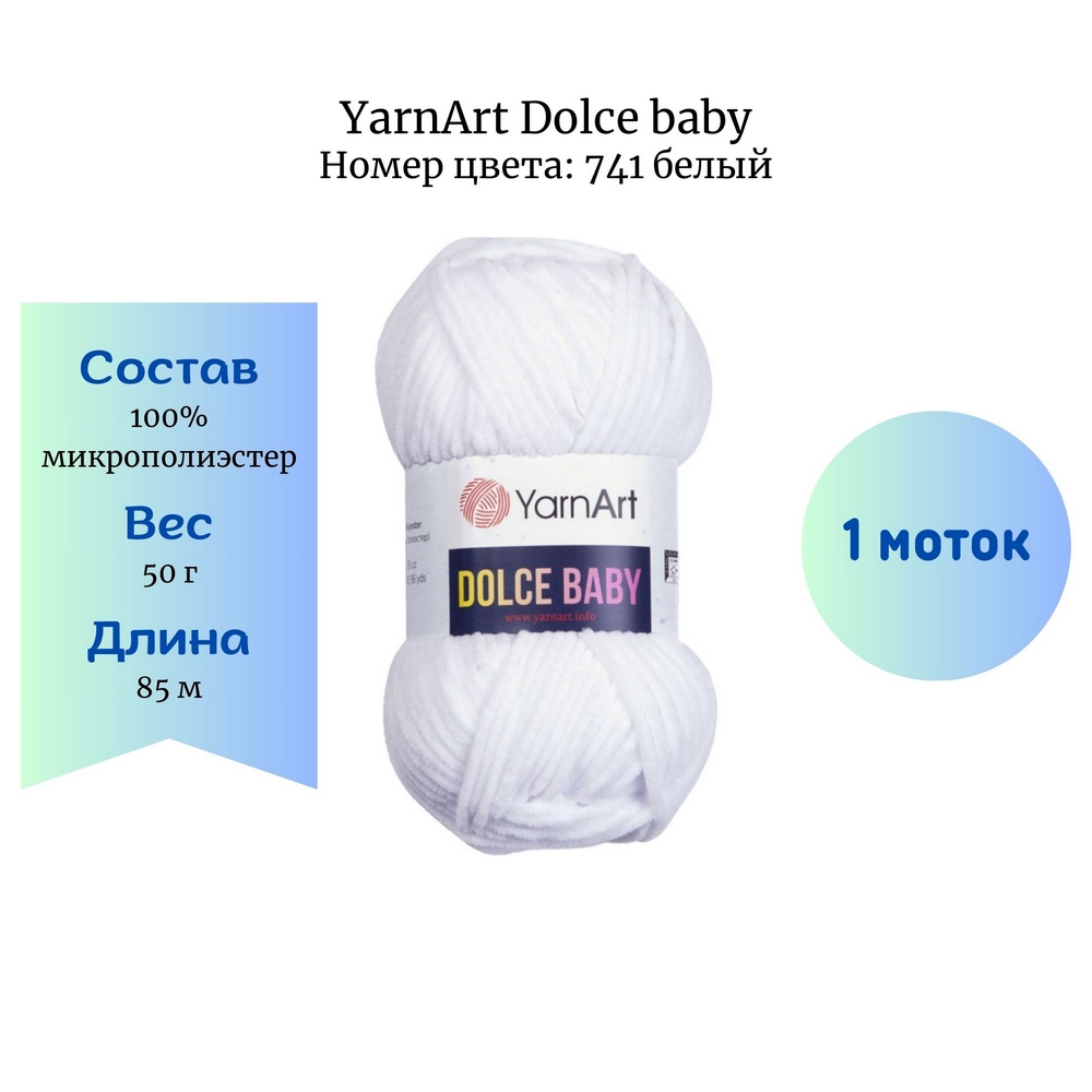 YarnArt Dolce baby 741 