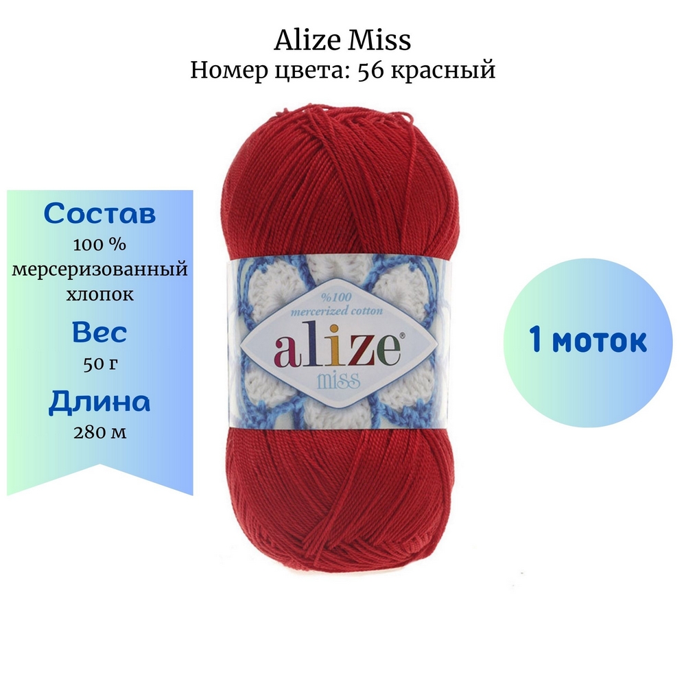 Alize Miss 56  1 