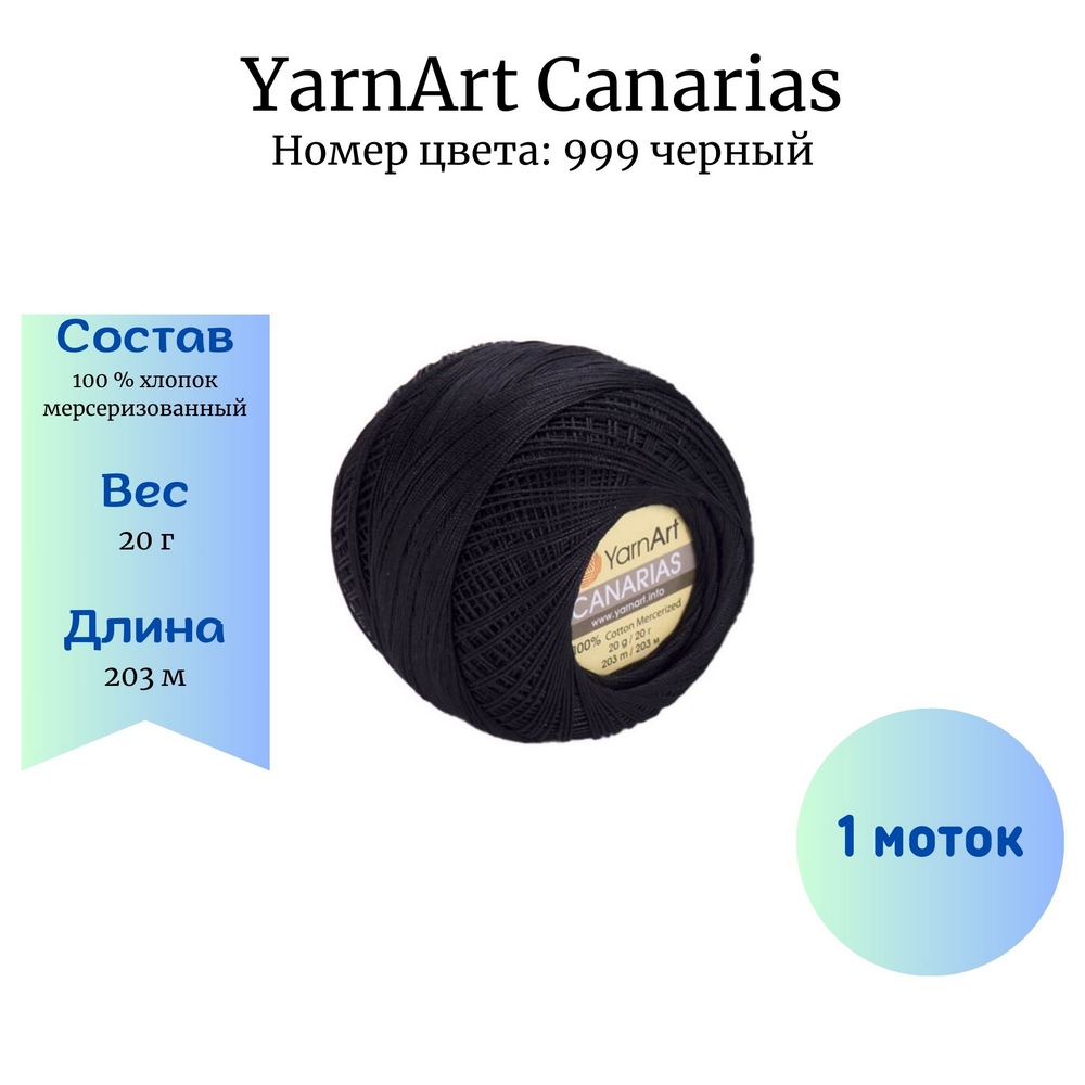 YarnArt Canarias 999  1 