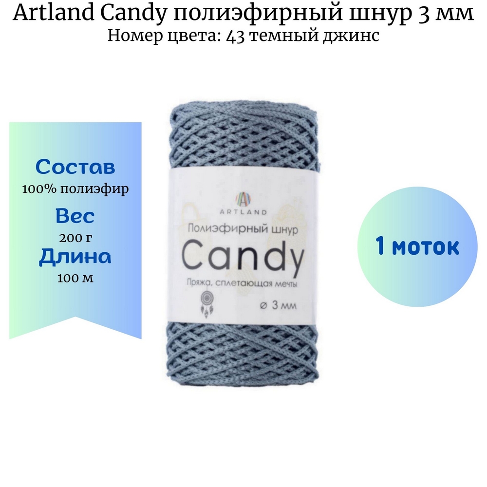 Artland Candy 43   3   