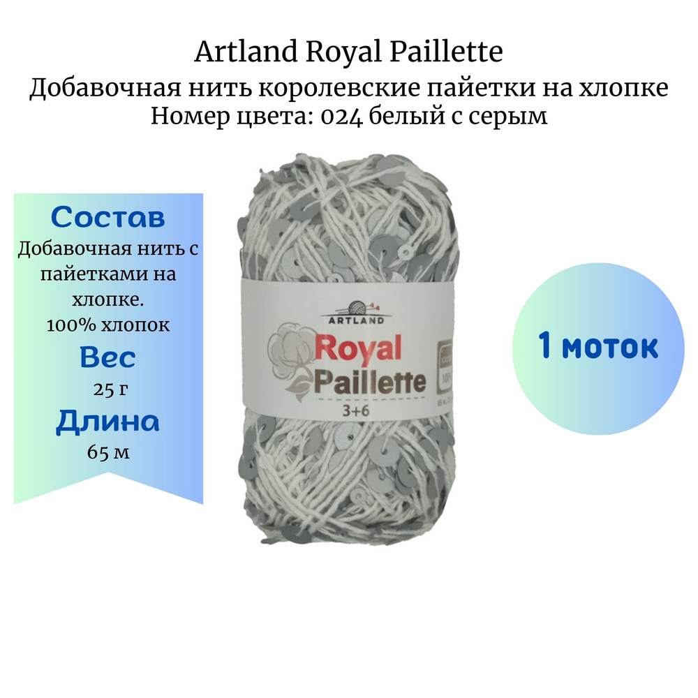 Artland Royal Paillette 024    1 