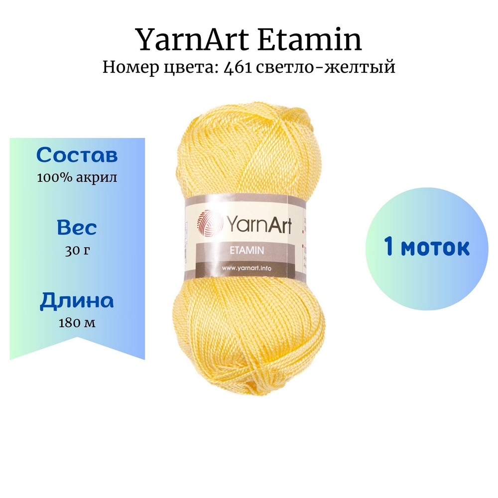 YarnArt Etamin 461 - 1 