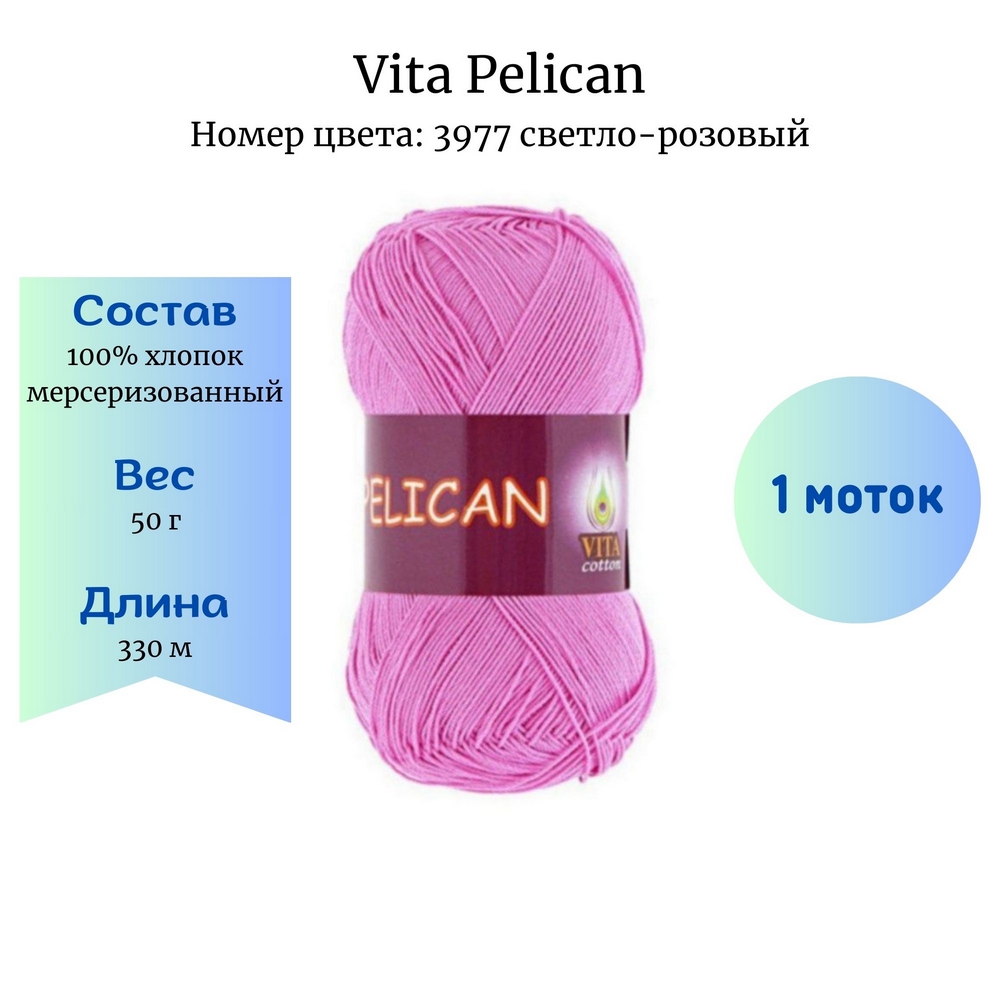 Vita Pelican 3977 -