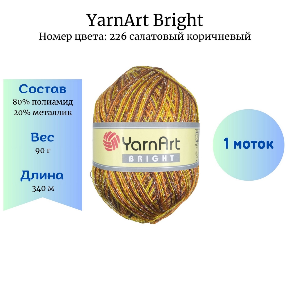 YarnArt Bright 226  