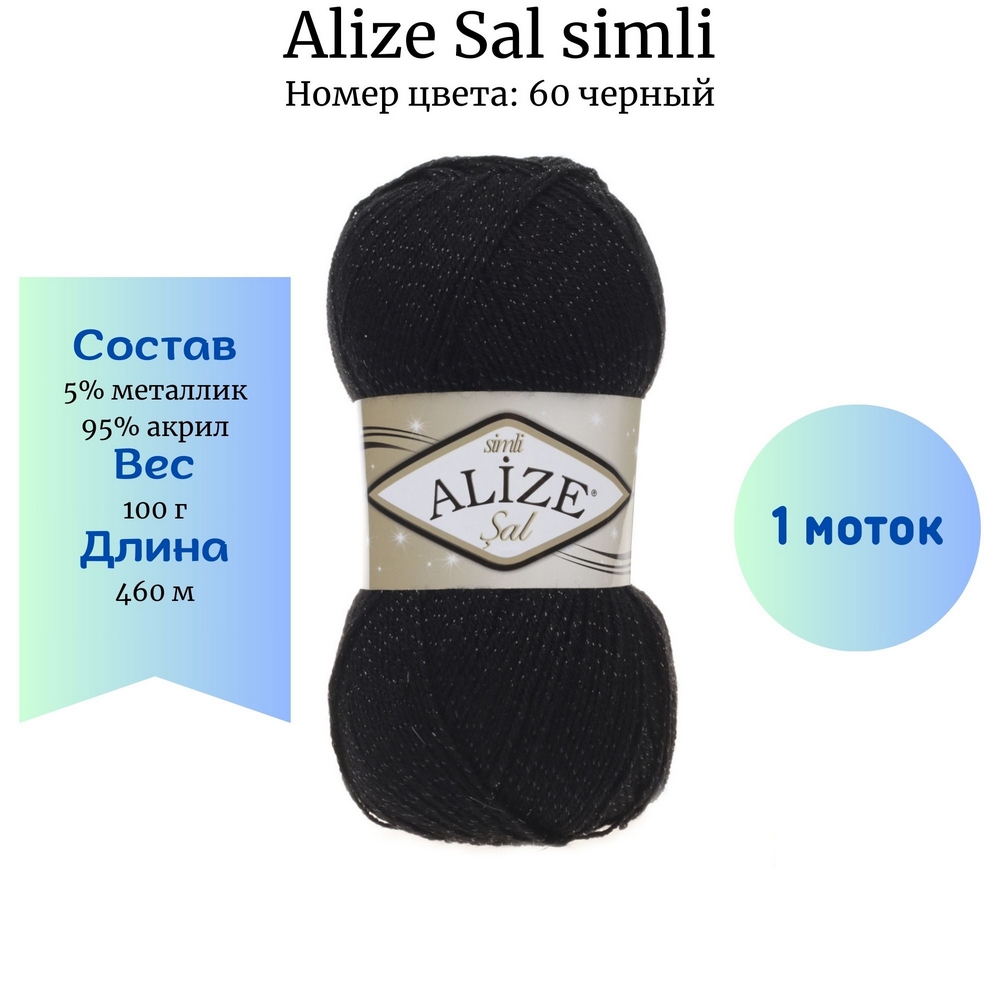 Alize Sal simli 60 ������