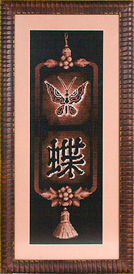 Panna И-0883 Набор для вышивания Подвеска с бабочкой