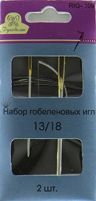 Рукоделие RIG-109 Набор швейных игл (гобеленовые 2 шт., р. 13-18)