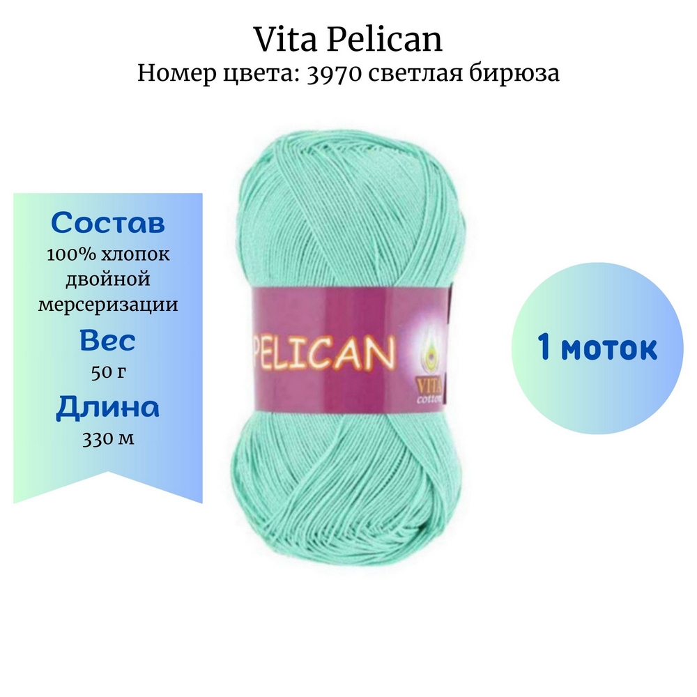 Vita Pelican 3970  