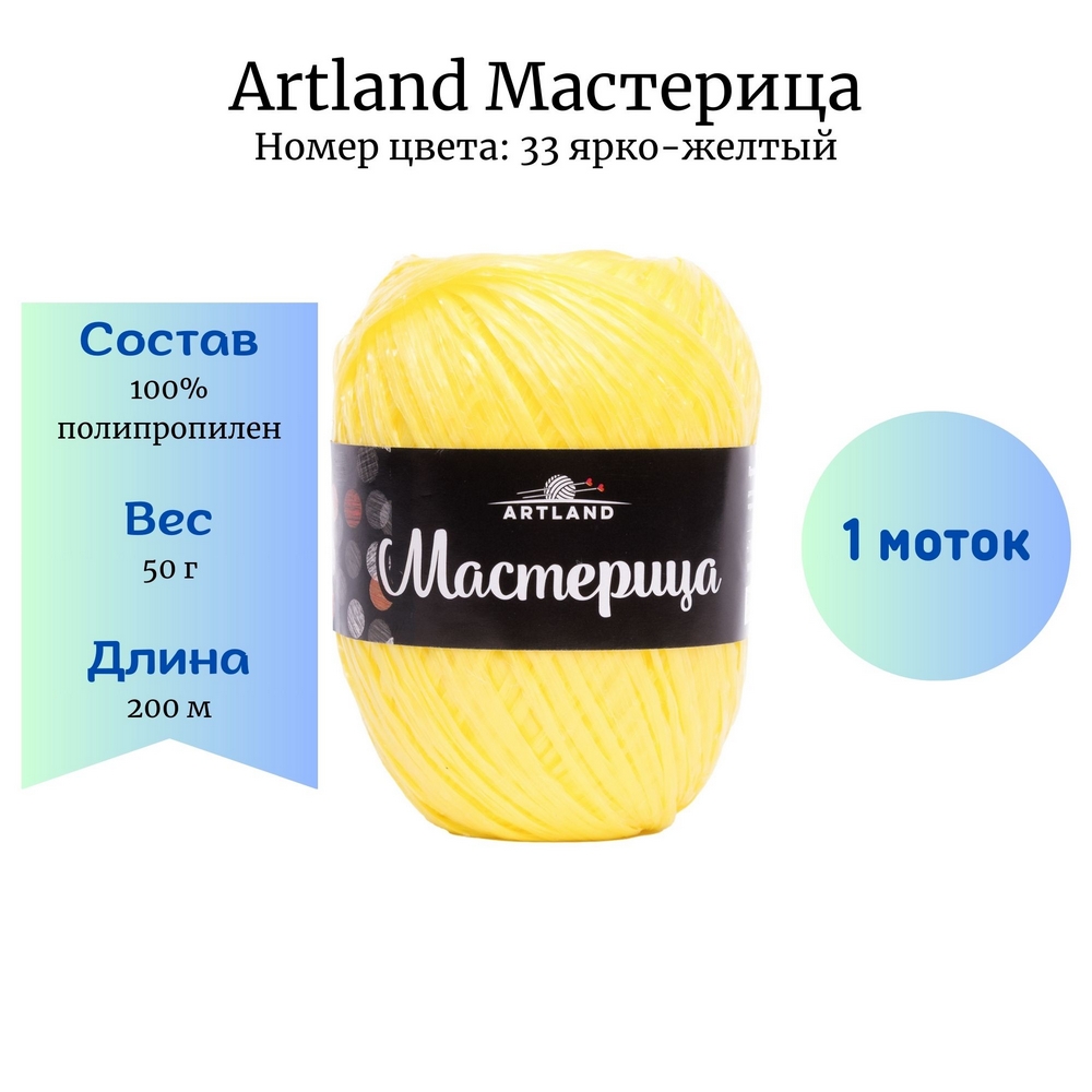 Artland ��������� 33 ����-������ 1 �����