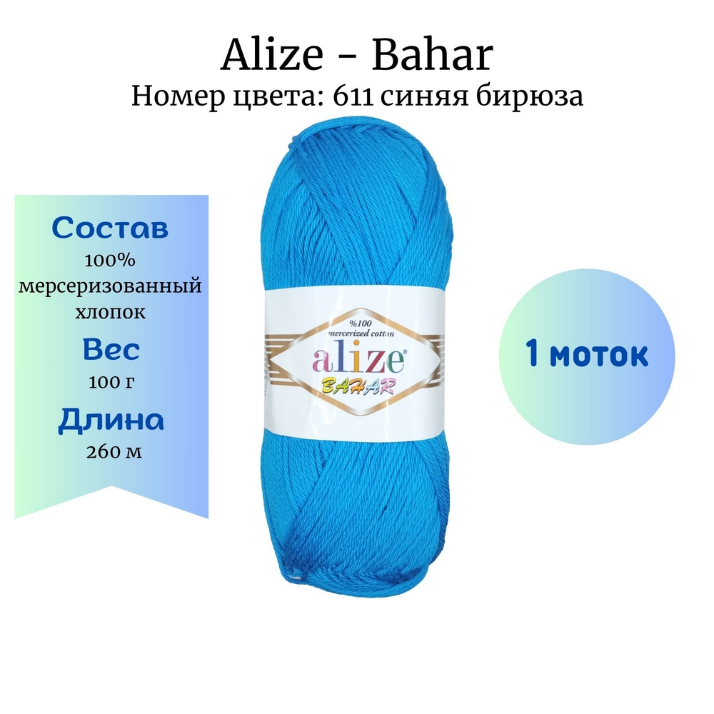 Alize Bahar 611  