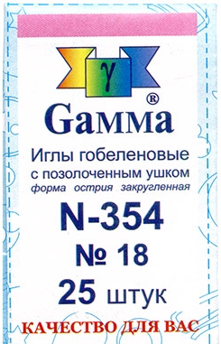 Gamma N-354 Иглы ручные гобеленовые №18