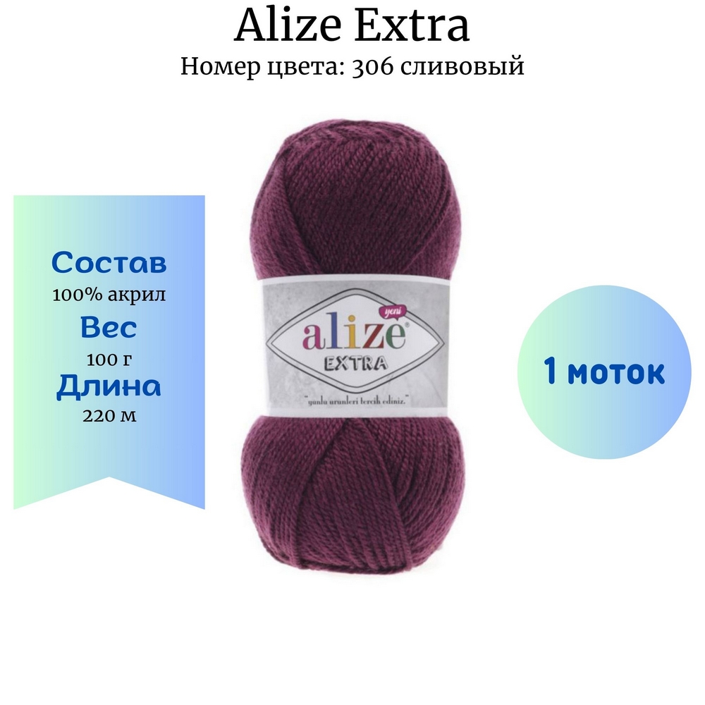 Alize Extra 306 