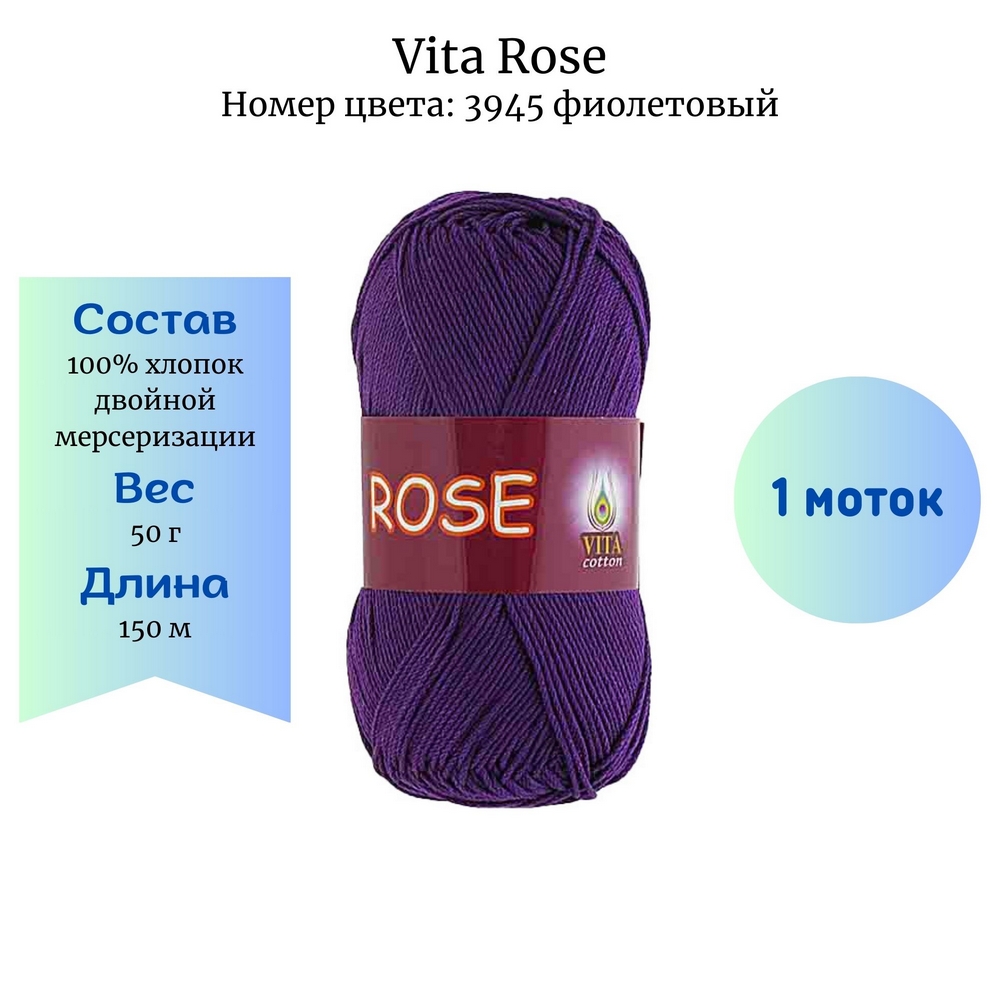 Vita Rose 3945 