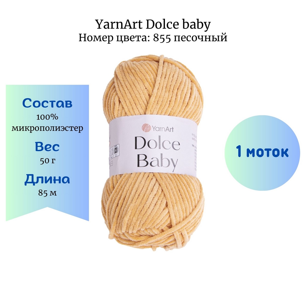YarnArt Dolce baby 855 