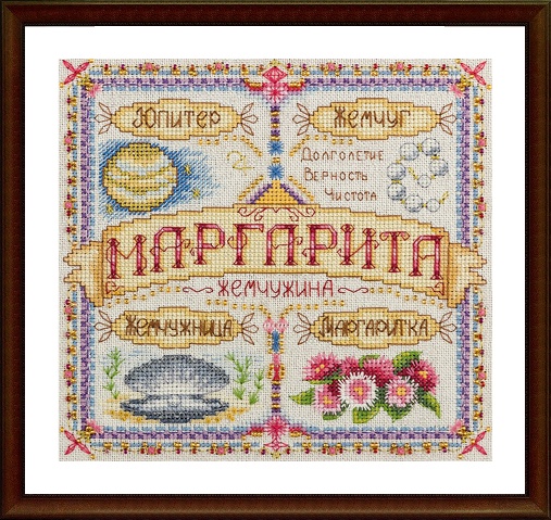 Panna СО-1649 Набор для вышивания Именной оберег. Маргарита