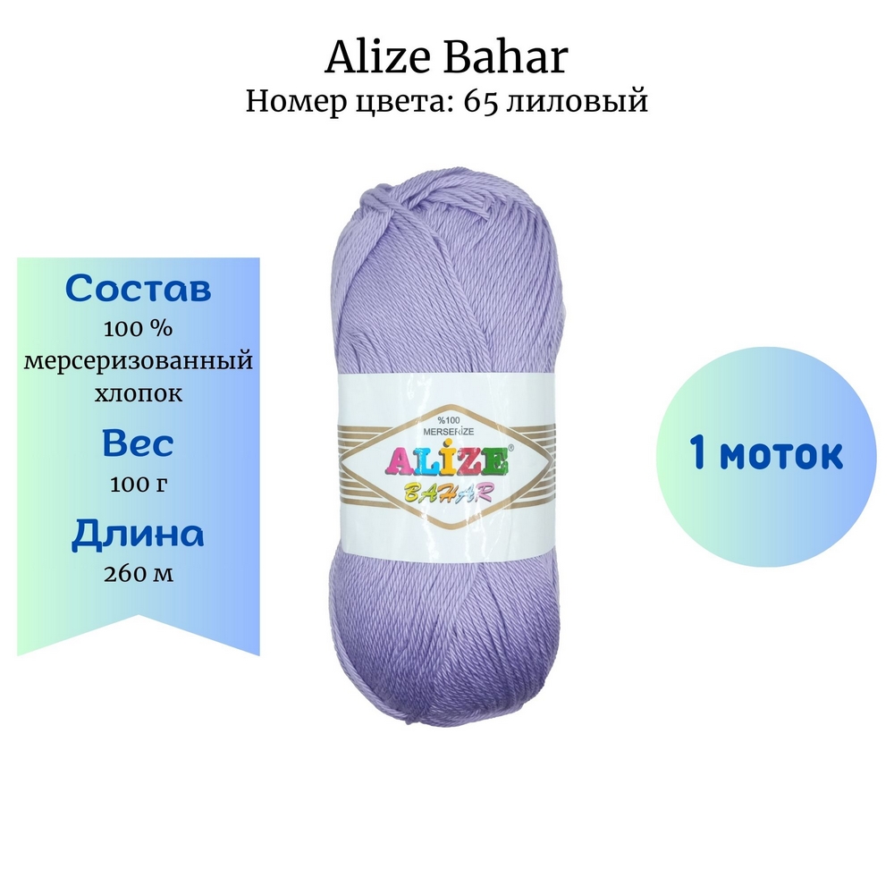 Alize - Bahar 65 