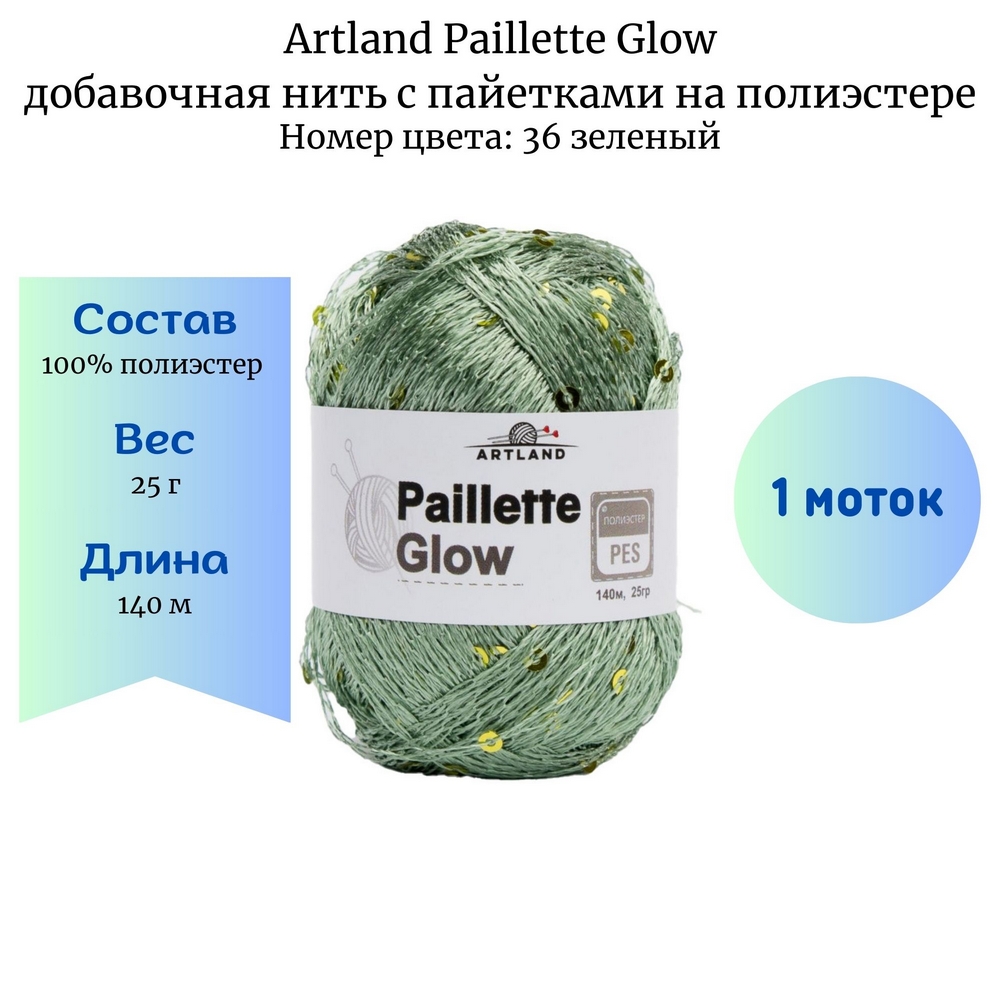 Artland Paillette Glow 36  