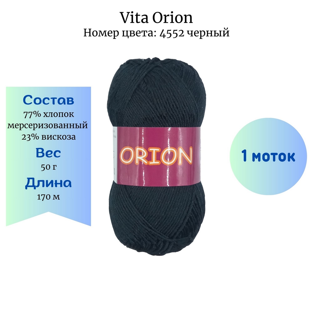 Vita Orion 4552 