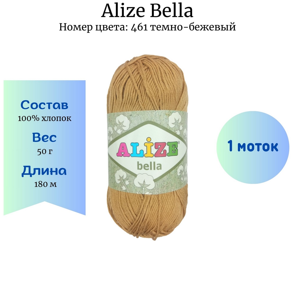 Alize Bella 461 -