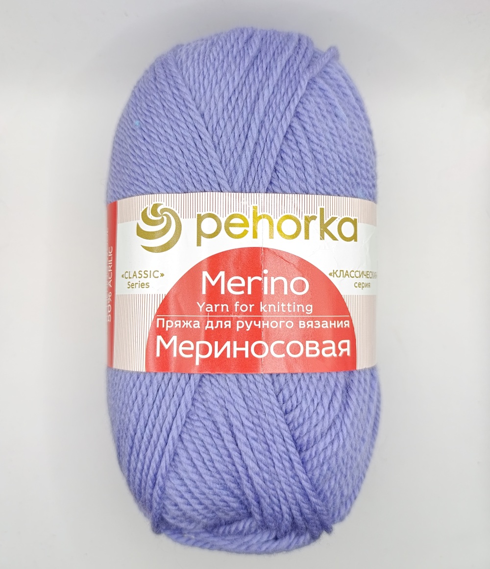 Пехорка Мериносовая 384 яркая астра