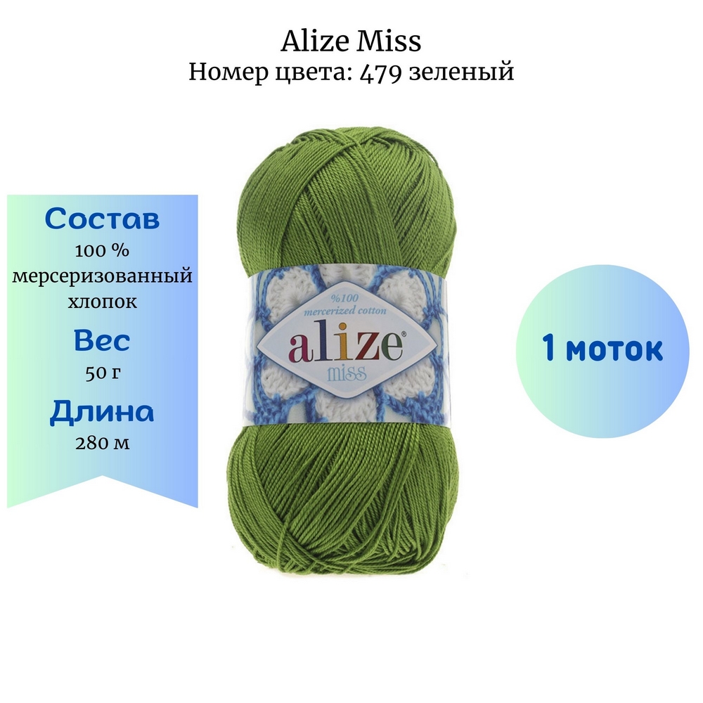 Alize Miss 479  1 