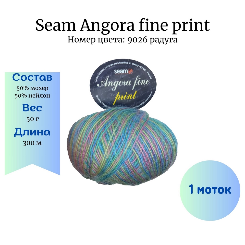 Seam Angora fine print 9026 