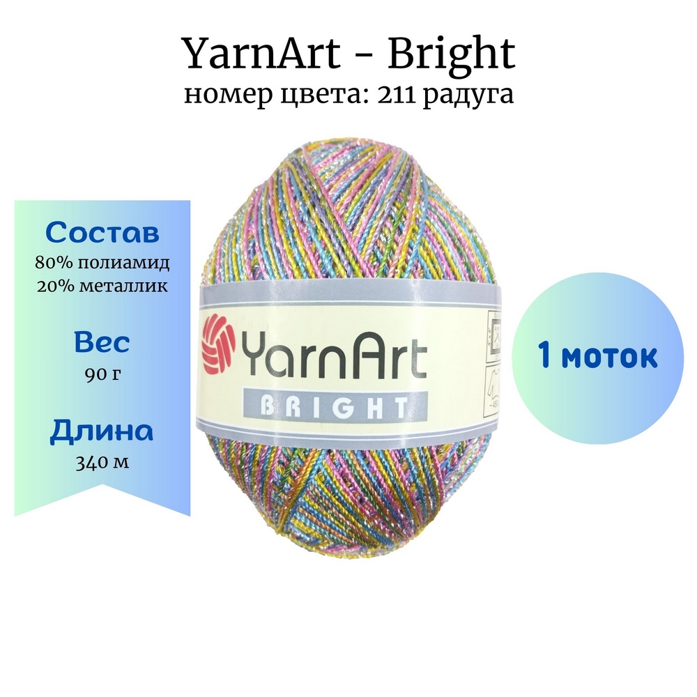 YarnArt Bright 211 